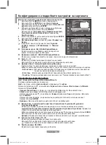 Preview for 180 page of Samsung PS42A450 User Manual