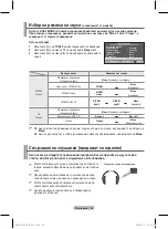 Preview for 185 page of Samsung PS42A450 User Manual