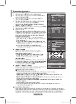 Preview for 186 page of Samsung PS42A450 User Manual