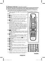 Preview for 195 page of Samsung PS42A450 User Manual