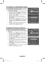 Preview for 373 page of Samsung PS42A450 User Manual