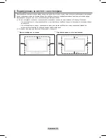 Предварительный просмотр 167 страницы Samsung PS42B430 User Manual