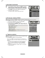 Preview for 154 page of Samsung PS42B450 User Manual