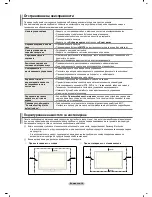 Preview for 180 page of Samsung PS42B450 User Manual