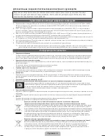 Preview for 56 page of Samsung PS43D450 User Manual