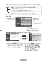 Preview for 158 page of Samsung PS43D450 User Manual