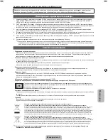 Preview for 111 page of Samsung PS43F4500AW User Manual