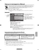 Preview for 117 page of Samsung PS43F4500AW User Manual