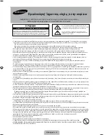 Preview for 146 page of Samsung PS43F4500AW User Manual