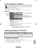 Preview for 153 page of Samsung PS43F4500AW User Manual