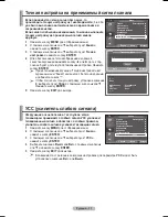 Preview for 54 page of Samsung PS50A410 User Manual