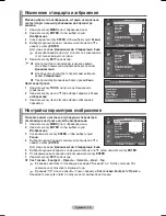 Preview for 55 page of Samsung PS50A410 User Manual