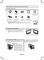 Предварительный просмотр 70 страницы Samsung PS50A756T Manual