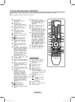 Предварительный просмотр 74 страницы Samsung PS50A756T Manual