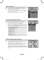 Предварительный просмотр 76 страницы Samsung PS50A756T Manual