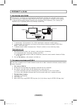 Предварительный просмотр 110 страницы Samsung PS50A756T Manual