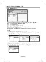 Предварительный просмотр 112 страницы Samsung PS50A756T Manual