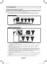 Предварительный просмотр 119 страницы Samsung PS50A756T Manual