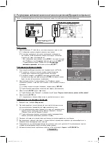 Предварительный просмотр 129 страницы Samsung PS50A756T Manual