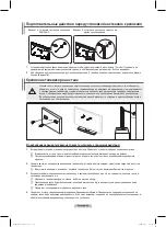 Предварительный просмотр 130 страницы Samsung PS50A756T Manual