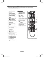 Preview for 43 page of Samsung PS50B530 (Russian) 