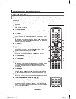 Preview for 67 page of Samsung PS50B530 (Russian) 