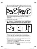 Preview for 69 page of Samsung PS50B530 (Russian) 