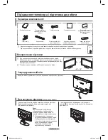 Preview for 74 page of Samsung PS50B530 (Russian) 