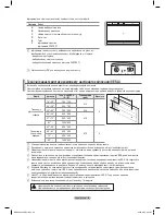 Preview for 103 page of Samsung PS50B530 (Russian) 