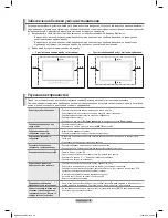 Preview for 105 page of Samsung PS50B530 (Russian) 