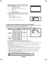 Preview for 140 page of Samsung ps50b650 User Manual