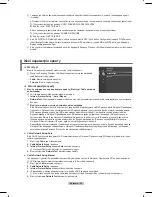 Preview for 175 page of Samsung ps50b650 User Manual