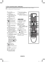 Preview for 90 page of Samsung PS50B650S Manual