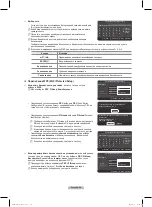 Preview for 116 page of Samsung PS50B650S Manual