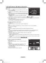 Preview for 125 page of Samsung PS50B650S Manual