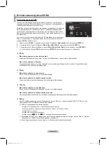 Preview for 135 page of Samsung PS50B650S Manual