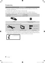 Preview for 130 page of Samsung PS50C490 User Manual