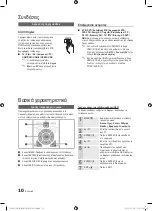 Preview for 136 page of Samsung PS50C490 User Manual