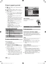 Preview for 138 page of Samsung PS50C490 User Manual