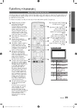 Preview for 161 page of Samsung PS50C490 User Manual