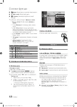 Preview for 180 page of Samsung PS50C490 User Manual