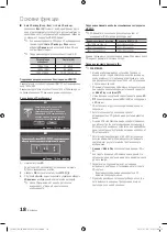 Preview for 186 page of Samsung PS50C490 User Manual