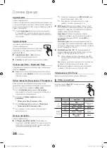 Preview for 188 page of Samsung PS50C490 User Manual