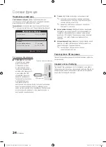 Preview for 192 page of Samsung PS50C490 User Manual