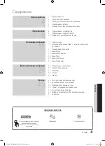 Preview for 203 page of Samsung PS50C670 User Manual