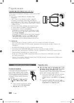 Preview for 210 page of Samsung PS50C670 User Manual