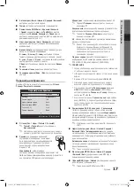 Preview for 217 page of Samsung PS50C670 User Manual