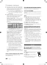 Preview for 218 page of Samsung PS50C670 User Manual