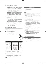 Preview for 220 page of Samsung PS50C670 User Manual