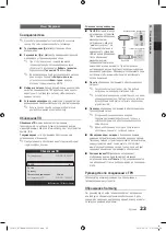 Preview for 223 page of Samsung PS50C670 User Manual